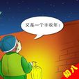 正月初八