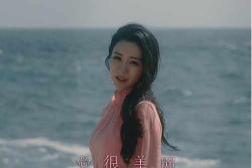 愛很美麗 愛很美麗