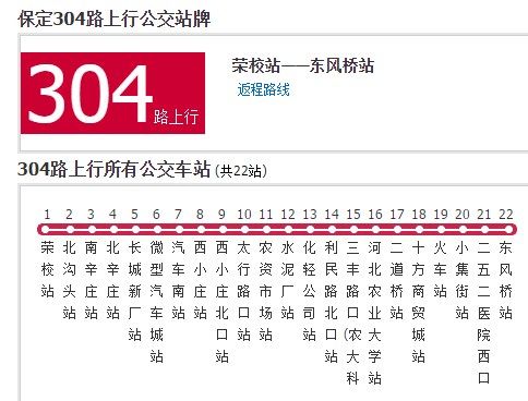 保定公交64路(中國河北省保定市從火車站西廣場開往阮莊村的公交線路) 保定公交64路(中國河北省保定市從火車站西廣場開往阮莊村的公交線路)