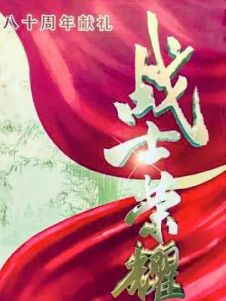 于震(中國內地男演員) 于震(中國內地男演員)
