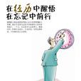 閱歷 閱歷