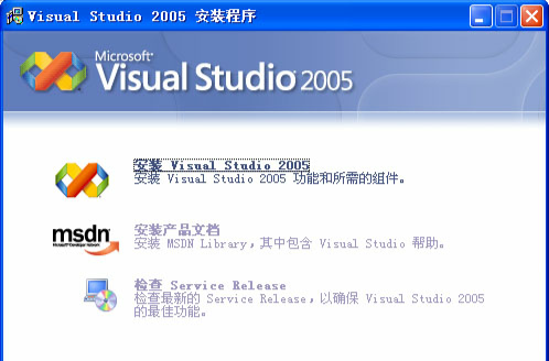 Visual Studio 2005(vs2005)