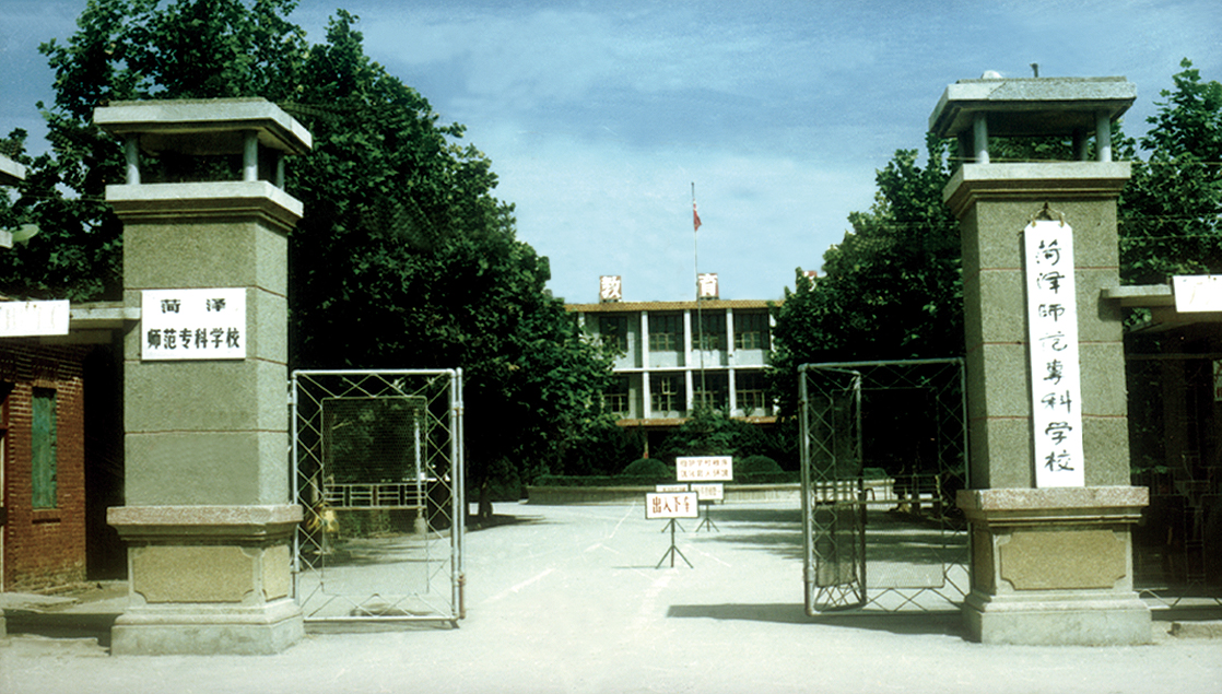 1978年的校園大門