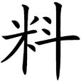 料