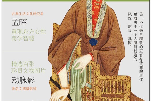 美人圖(2021年中信出版集團出版的圖書) 美人圖(2021年中信出版集團出版的圖書)