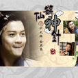 仙鶴神針(臥龍生創作武俠小說) 仙鶴神針(臥龍生創作武俠小說)