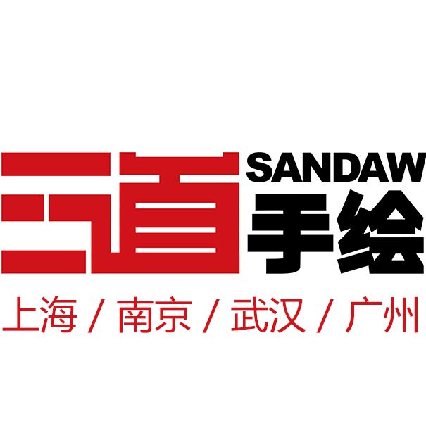 三道手繪 三道手繪