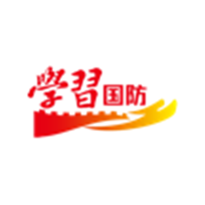 學習國防 學習國防