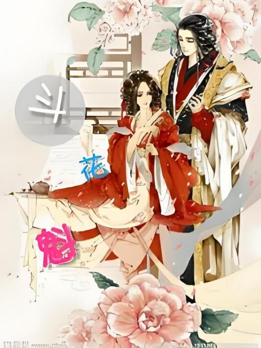 斗花魁 斗花魁