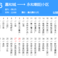 南寧公交606路 南寧公交606路
