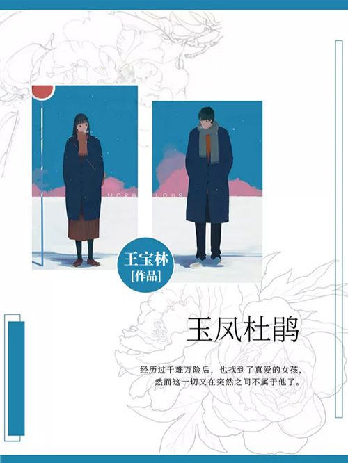 玉鳳杜鵑 玉鳳杜鵑