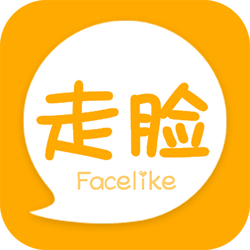 Facelike走臉 Facelike走臉