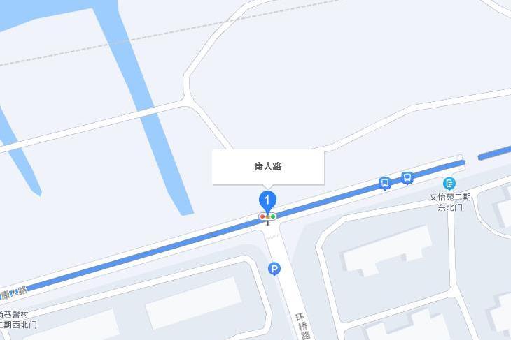 康人路 康人路