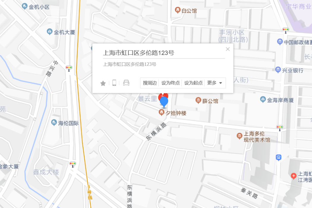 多倫路123號 多倫路123號