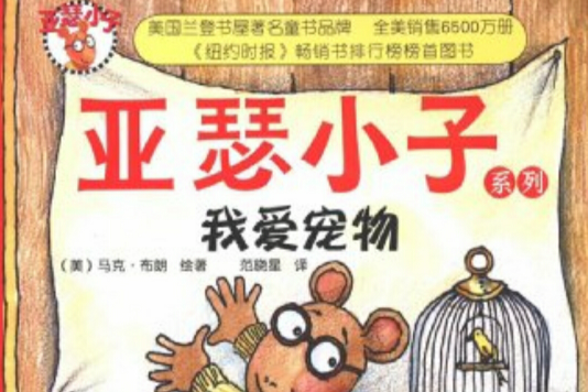 我愛寵物 我愛寵物