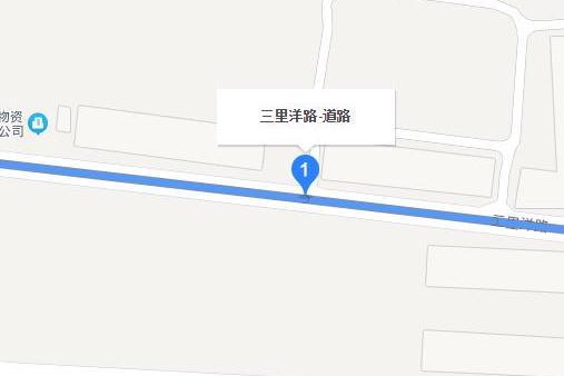 三里洋路