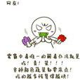 因霾勸菜 因霾勸菜