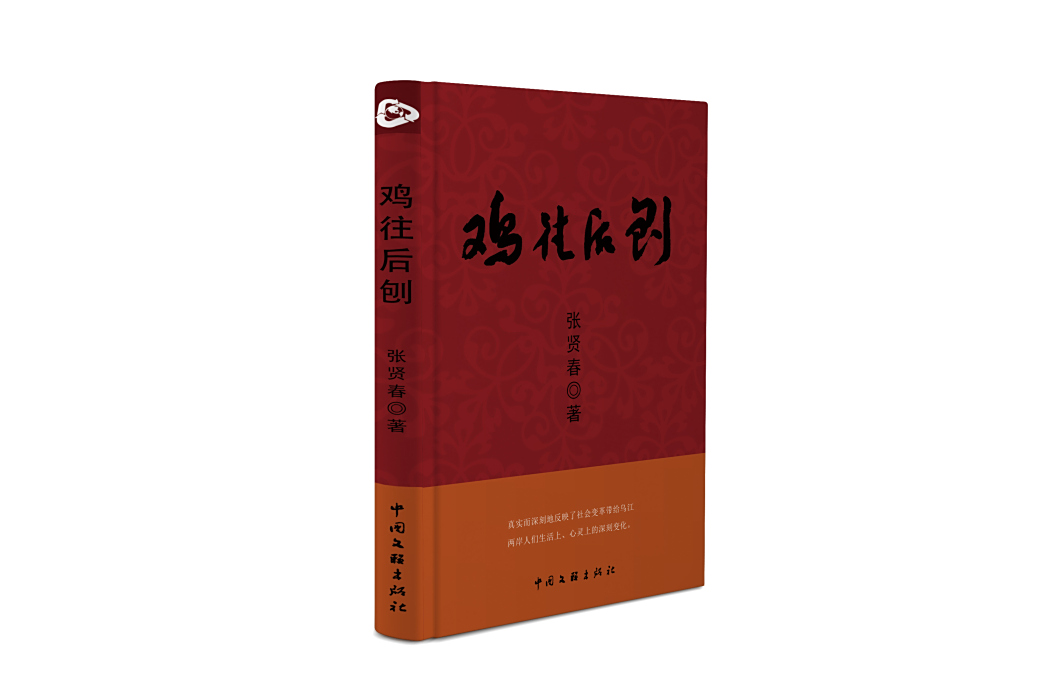 雞往後刨 雞往後刨