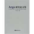 Argo研究論文集
