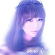 她的美(胡雯專輯) 她的美(胡雯專輯)