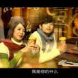 劇情廣告 劇情廣告