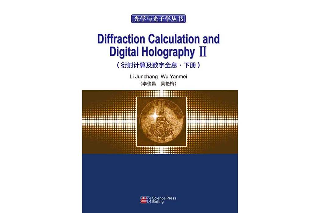 Diffraction Calculation and Digital Holography II Diffraction Calculation and Digital Holography II