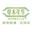 草木年華