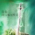 塵兮 塵兮