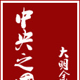 中央之國 中央之國