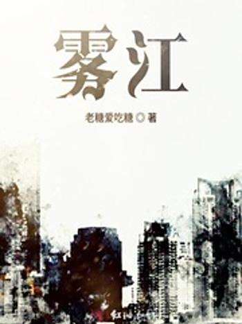 霧江 霧江
