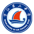 萬江二中 萬江二中