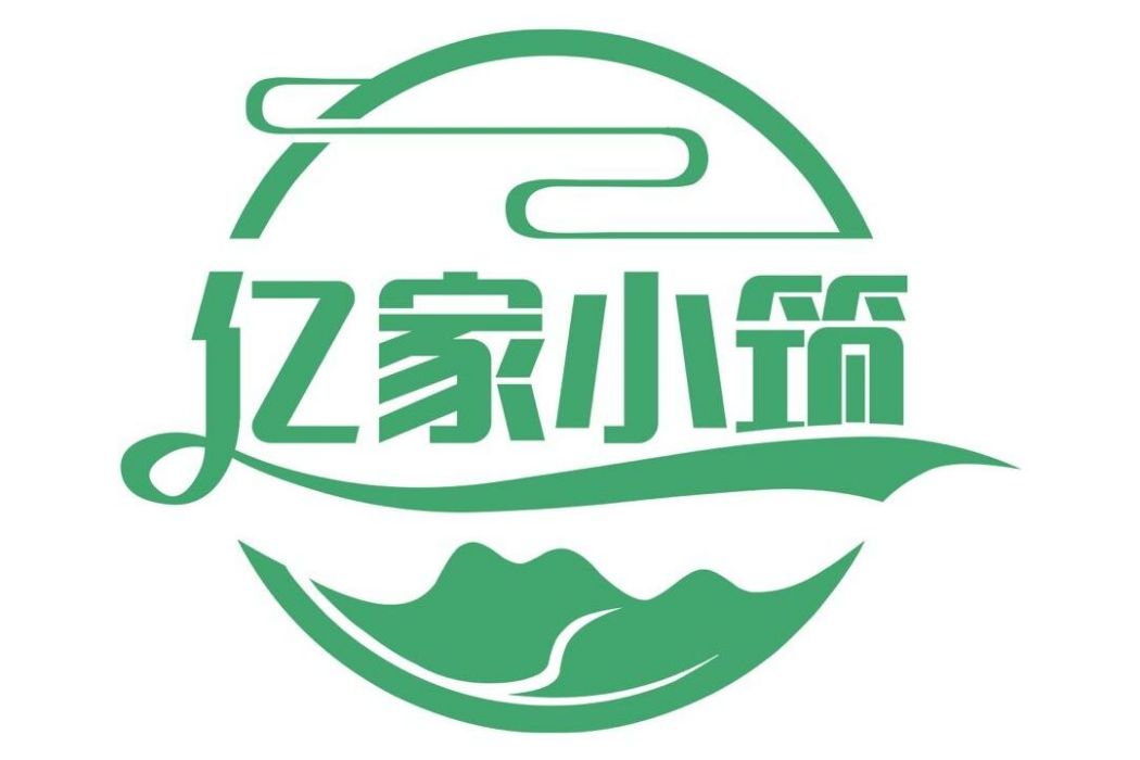 億家小築 億家小築