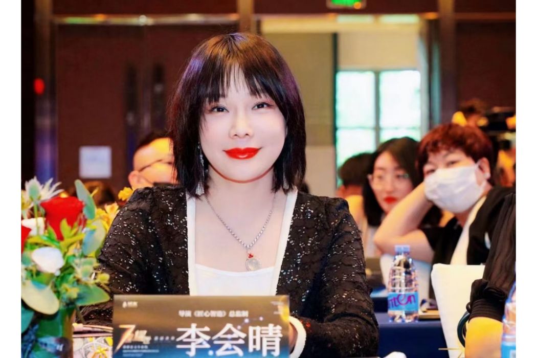 李會晴