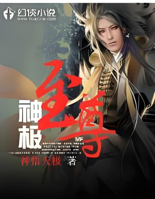 神極天悟