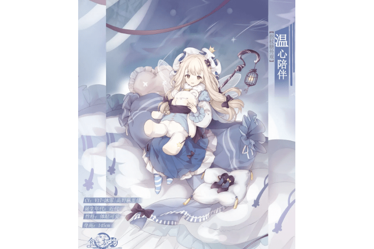 拐杖糖(手遊《食之契約》中的角色) 拐杖糖(手遊《食之契約》中的角色)