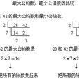 約數 約數