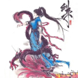 阮秀 阮秀