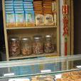 金蘭餅店 金蘭餅店
