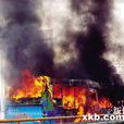 京珠高速客車起火案