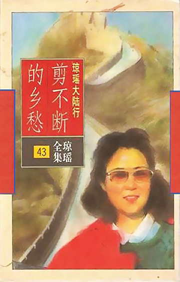 1996年版封面