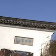 李廣亮(人物) 李廣亮(人物)