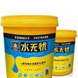 JS防水材料 JS防水材料