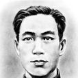 馬振華(抗日戰爭時期革命烈士) 馬振華(抗日戰爭時期革命烈士)