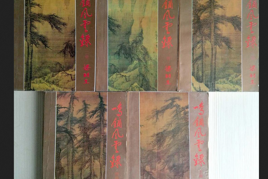 霸劍(1999年安徽文藝出版社出版的圖書) 霸劍(1999年安徽文藝出版社出版的圖書)
