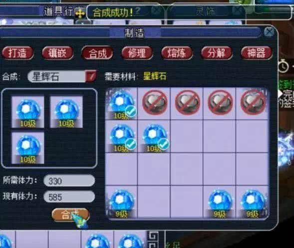 寶石工藝(夢幻西遊劇情技能) 寶石工藝(夢幻西遊劇情技能)