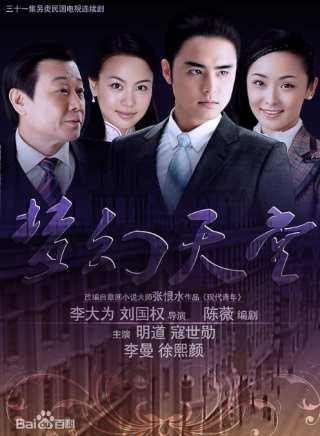 明道(華語影視男演員、流行樂歌手、節目主持人) 明道(華語影視男演員、流行樂歌手、節目主持人)