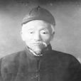 王致中(原上海市政協副主席) 王致中(原上海市政協副主席)