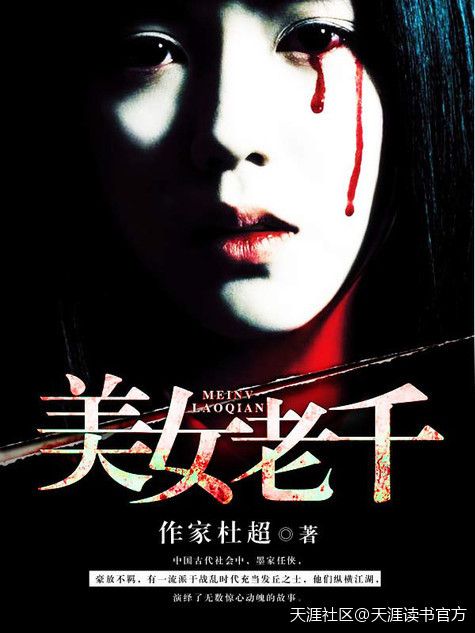 美女老千 美女老千