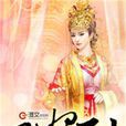 玉妃引(古風言情小說) 玉妃引(古風言情小說)