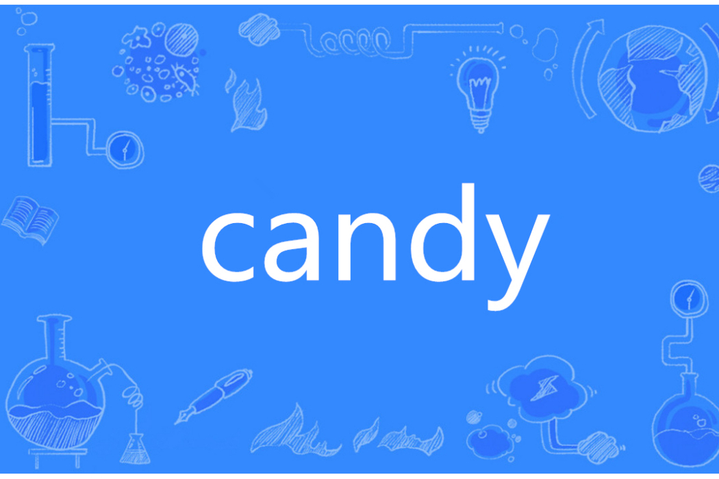 candy(英語單詞) candy(英語單詞)